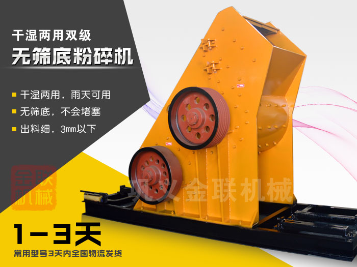 原煤粉碎機的優(yōu)勢有哪些，哪個廠家品質(zhì)好？