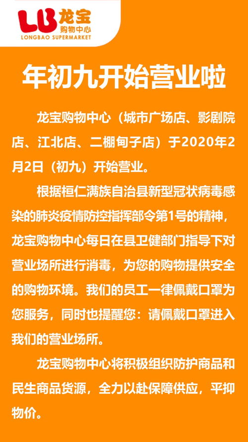 共克時(shí)艱 全力保障供給，服務(wù)不打烊，商品不漲價(jià)，我們和你在一起