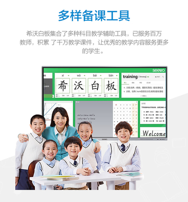 成都希沃教學(xué)一體機(jī)實(shí)體店 MC65FEA電子白板觸控一體機(jī)，開啟智慧課堂新紀(jì)元，助力開學(xué)季招生