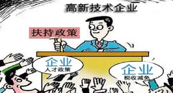 高新技術企業申請新政將至技術轉讓成關鍵
